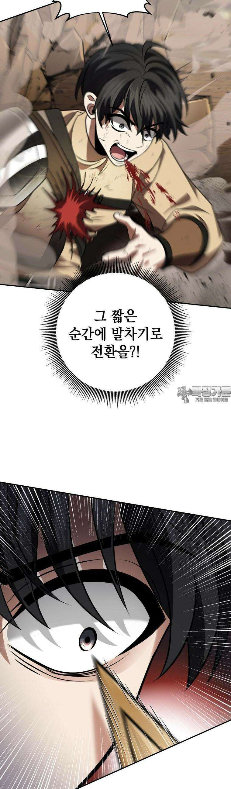 뽑기왕 17화 8