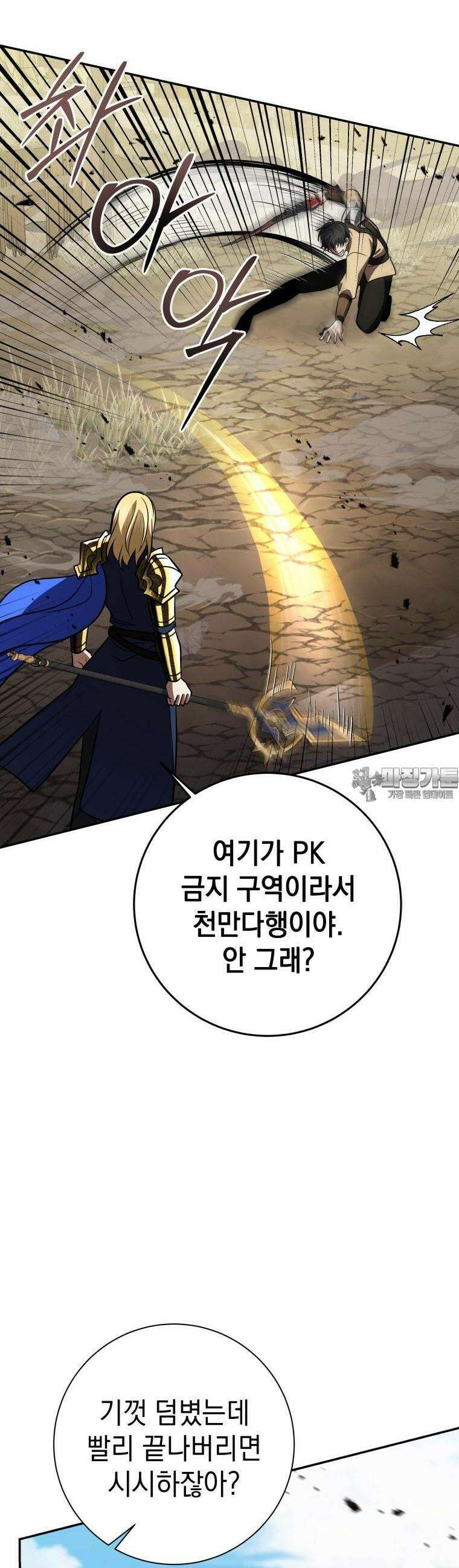 뽑기왕 17화 10