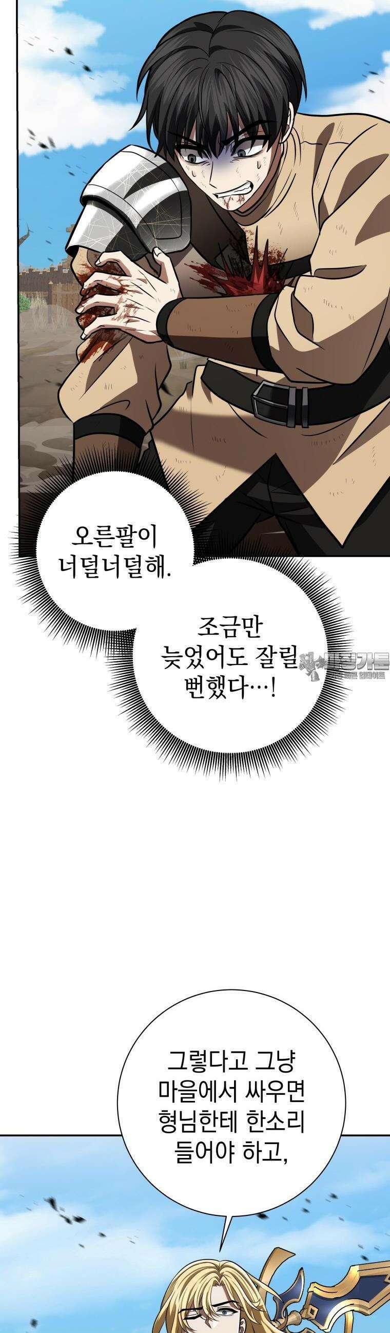 뽑기왕 17화 11