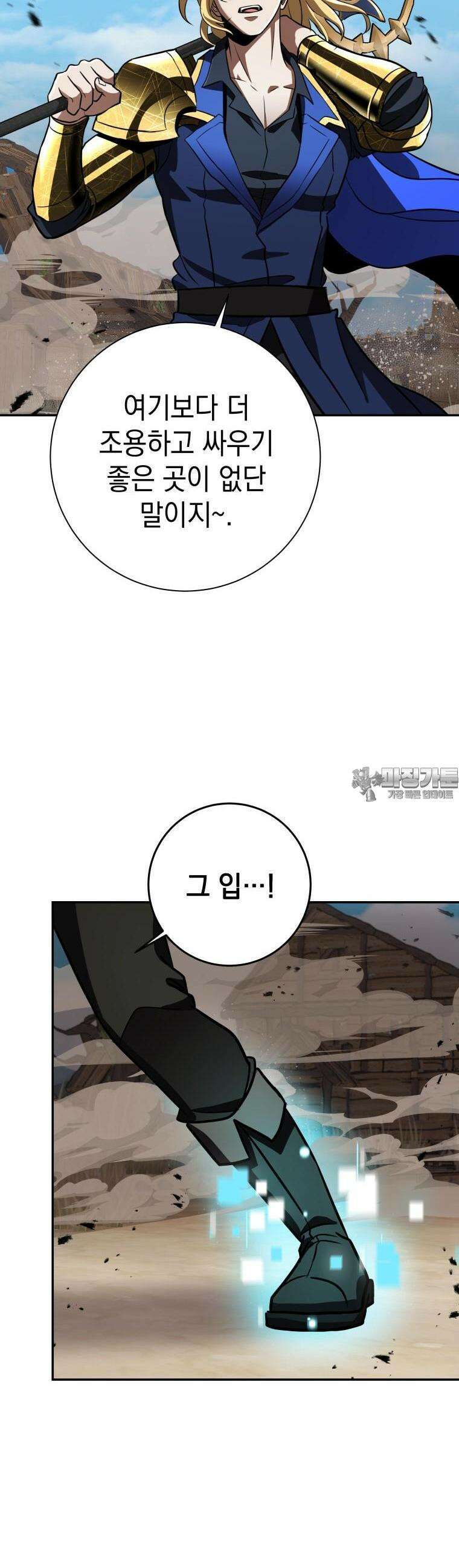 뽑기왕 17화 12