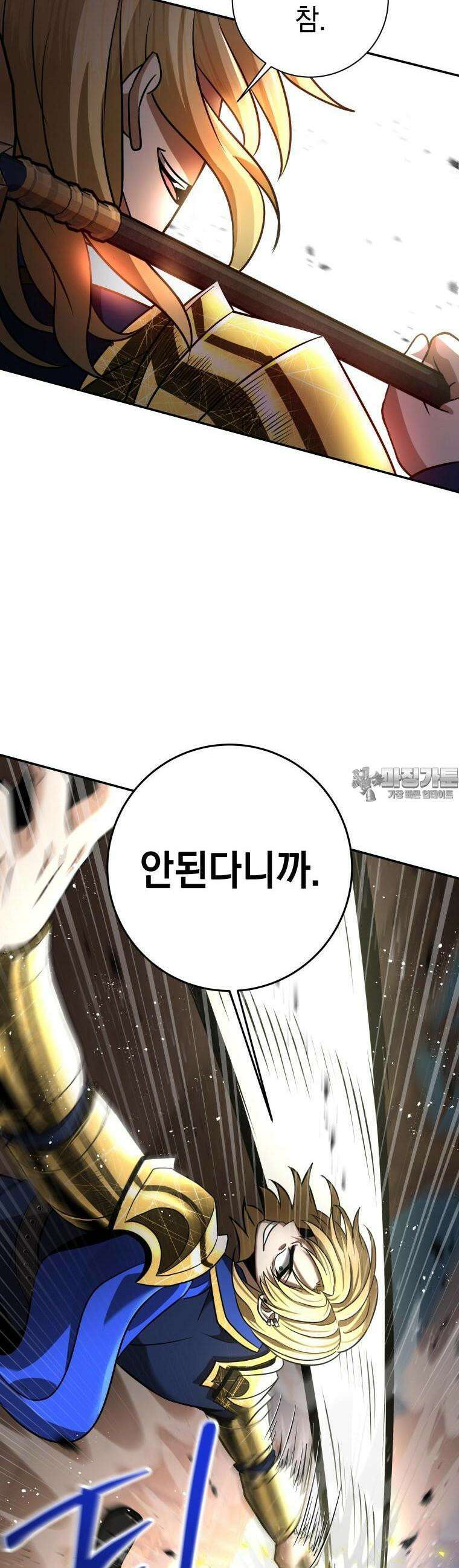 뽑기왕 17화 14
