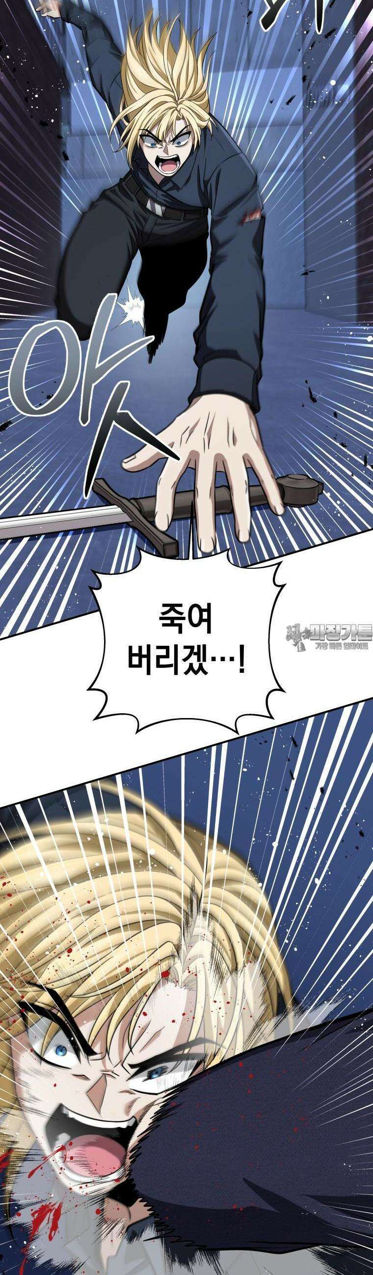 뽑기왕 22화 2