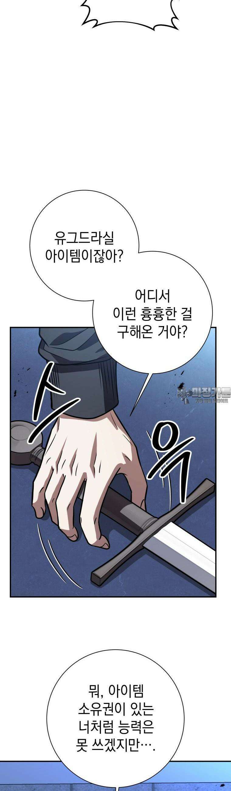 뽑기왕 22화 4