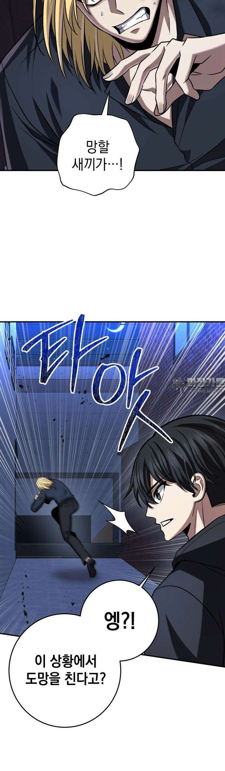 뽑기왕 22화 6