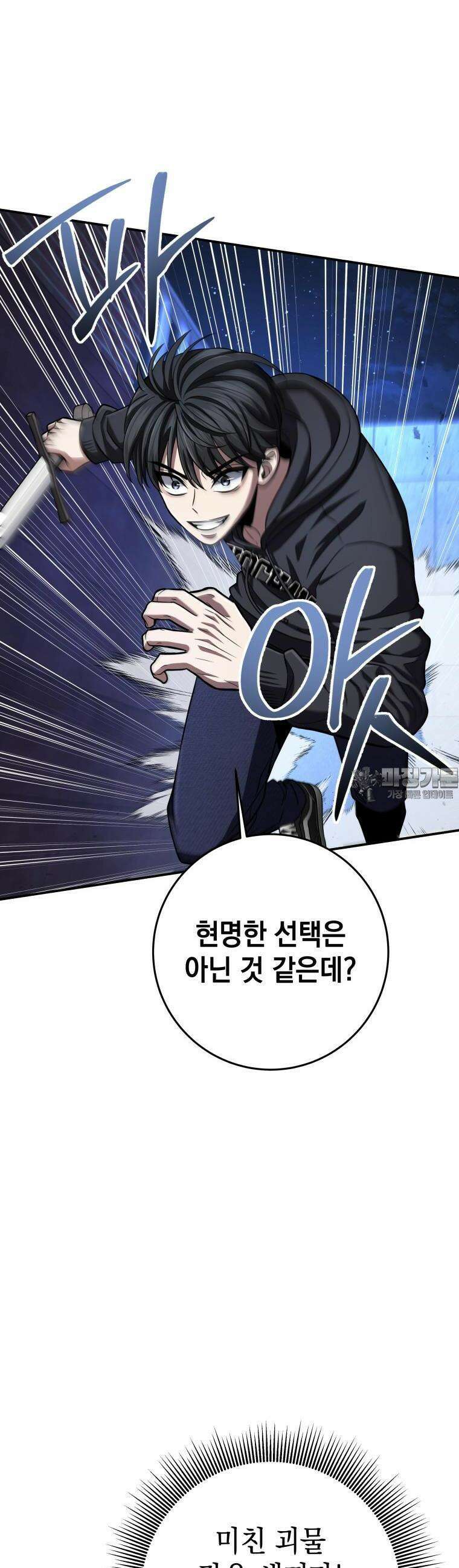 뽑기왕 22화 7