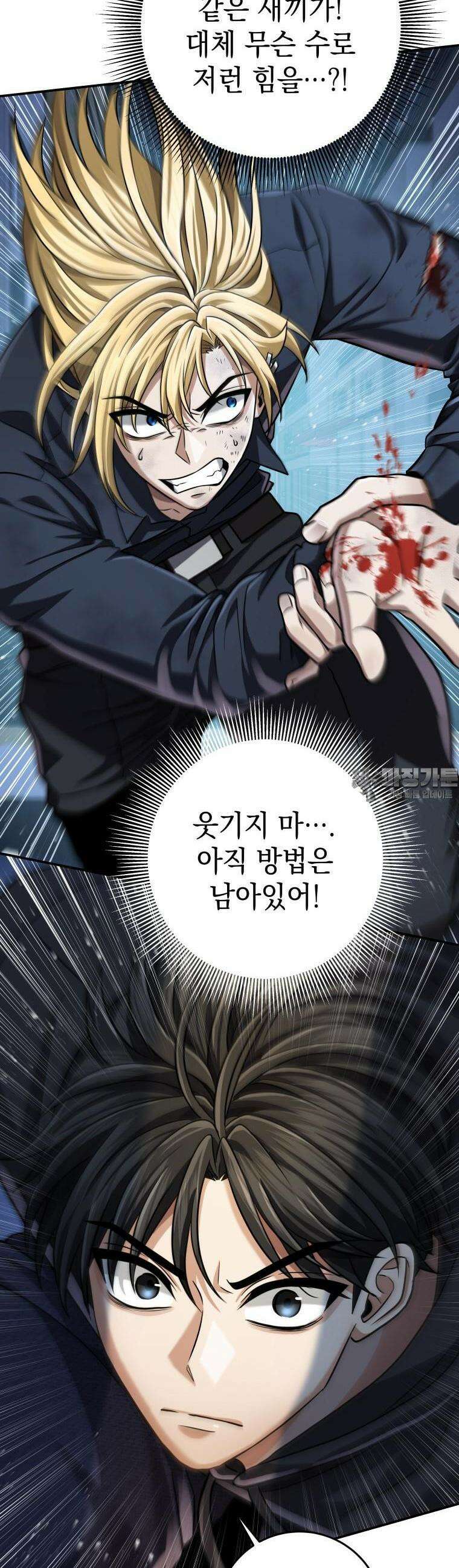 뽑기왕 22화 8