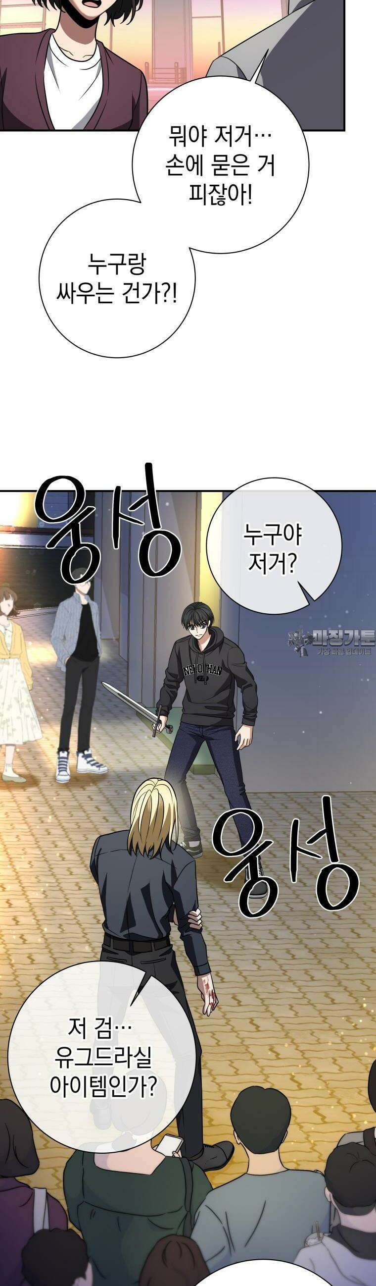 뽑기왕 22화 11