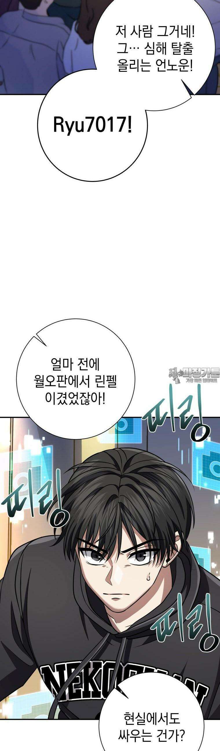 뽑기왕 22화 12