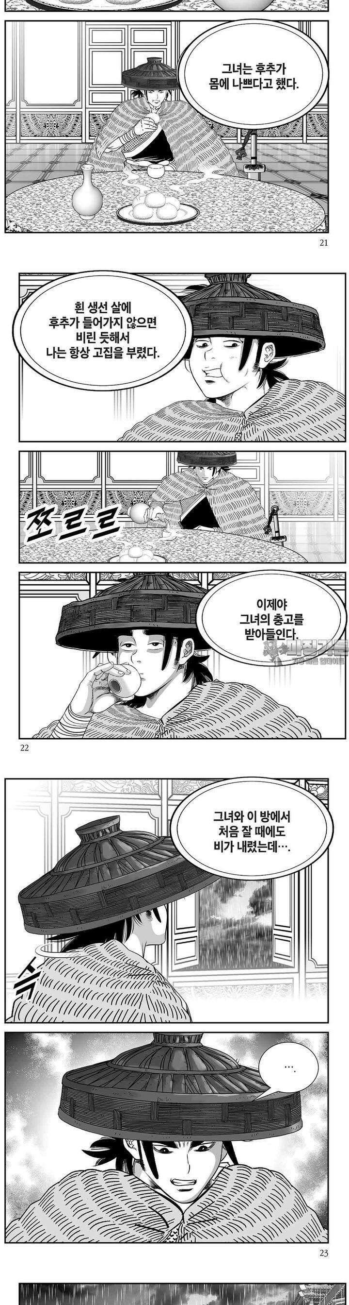 무영살수 2권 7