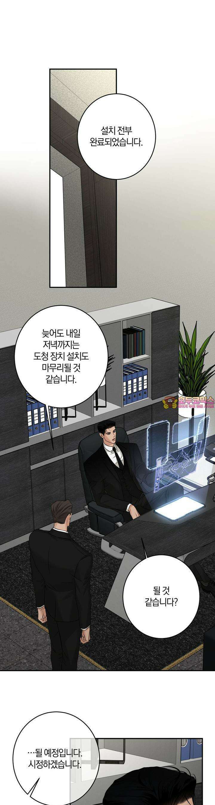 3월 5화 1