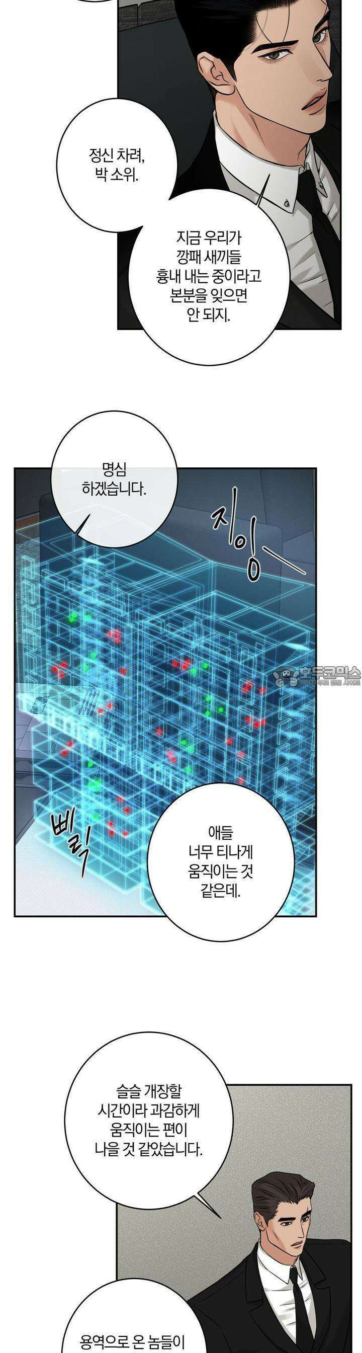 3월 5화 2