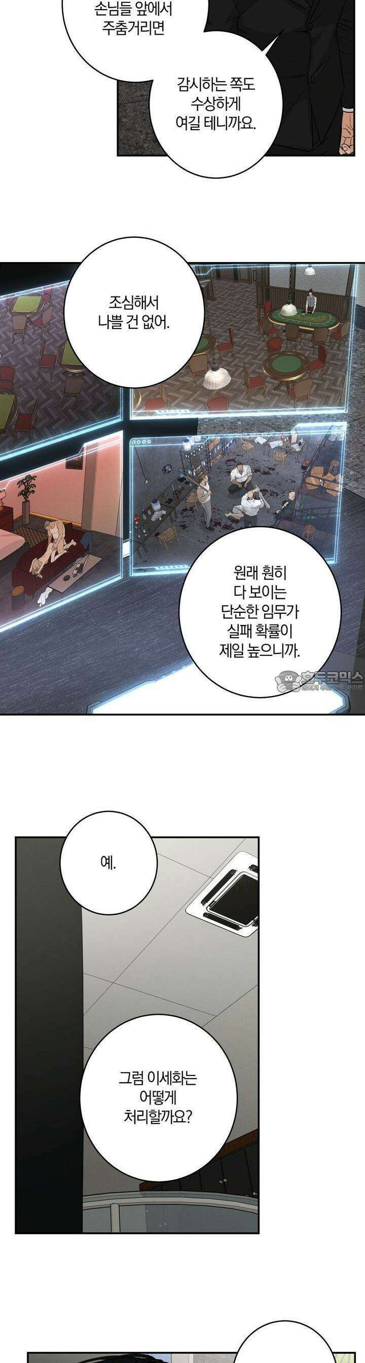 3월 5화 3