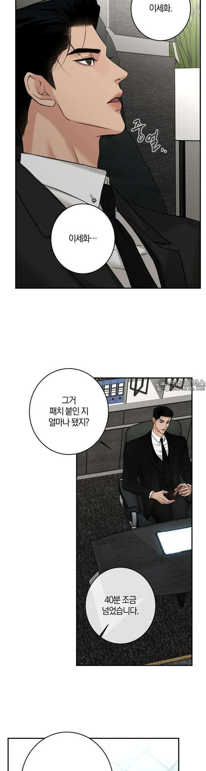 3월 5화 4