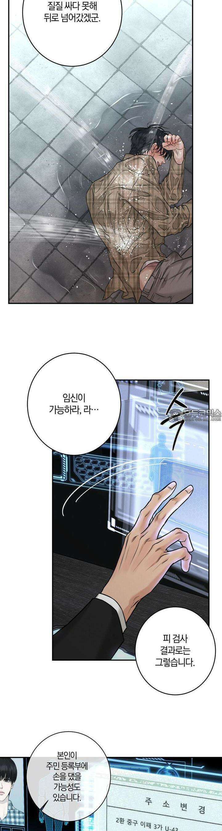 3월 5화 5