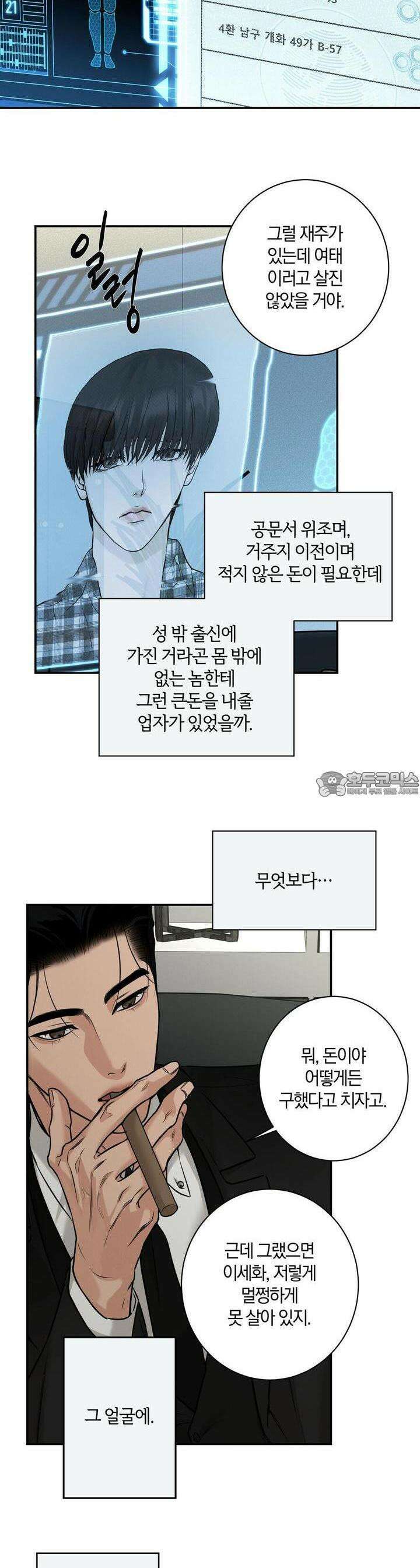 3월 5화 6