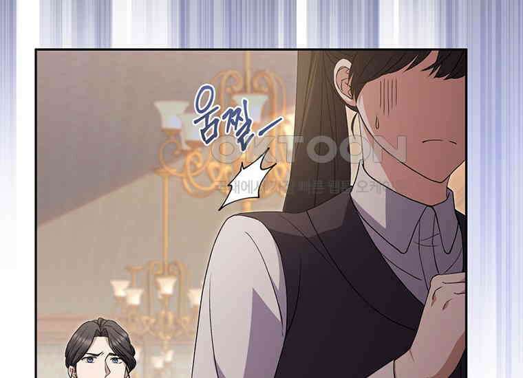 집착은 사양합니다 14화 7