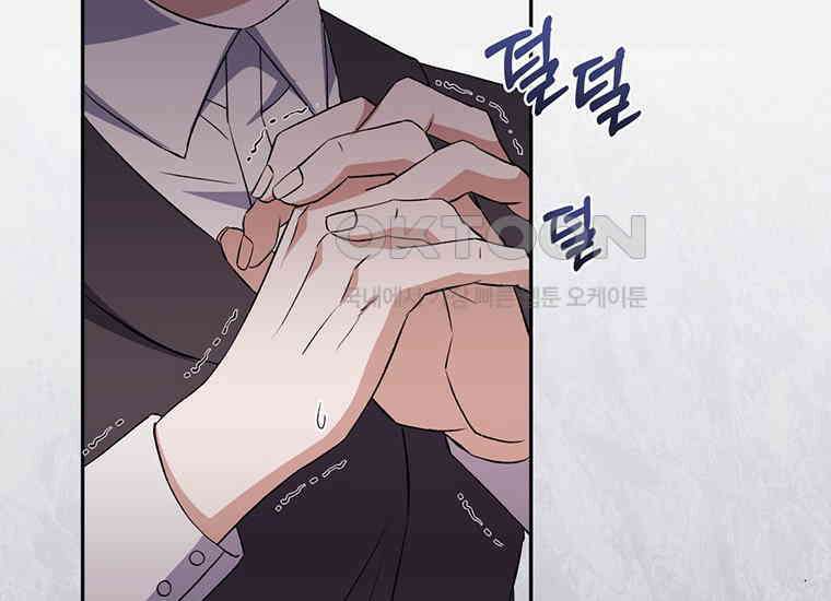 집착은 사양합니다 14화 10
