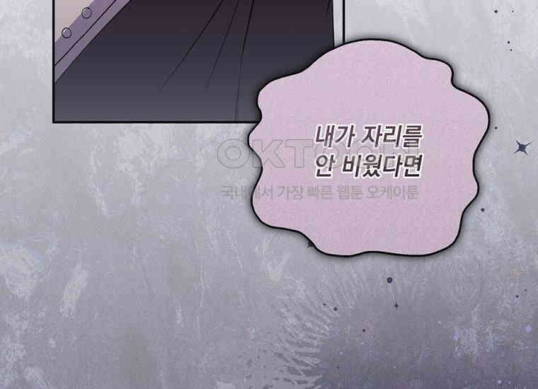 집착은 사양합니다 14화 11