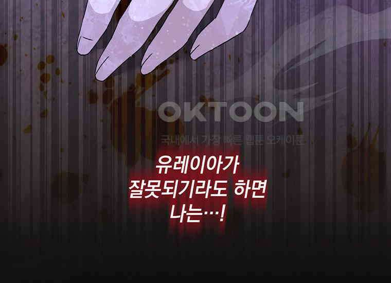 집착은 사양합니다 14화 17