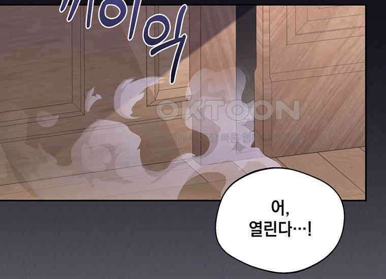 집착은 사양합니다 14화 19