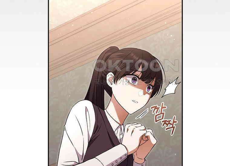 집착은 사양합니다 14화 22
