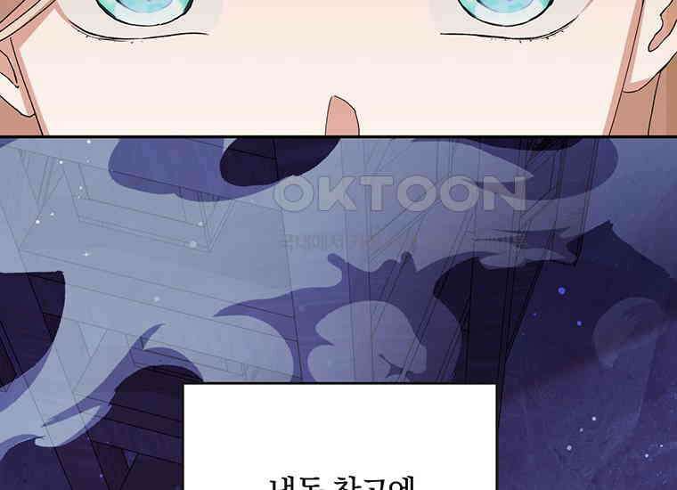 집착은 사양합니다 14화 31