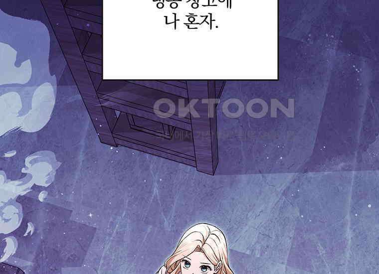 집착은 사양합니다 14화 32