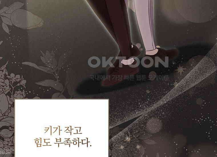 집착은 사양합니다 14화 55