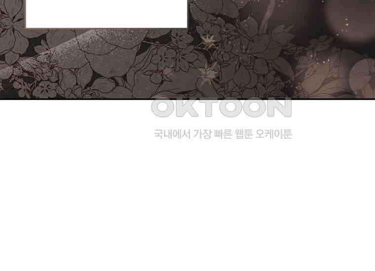 집착은 사양합니다 14화 56