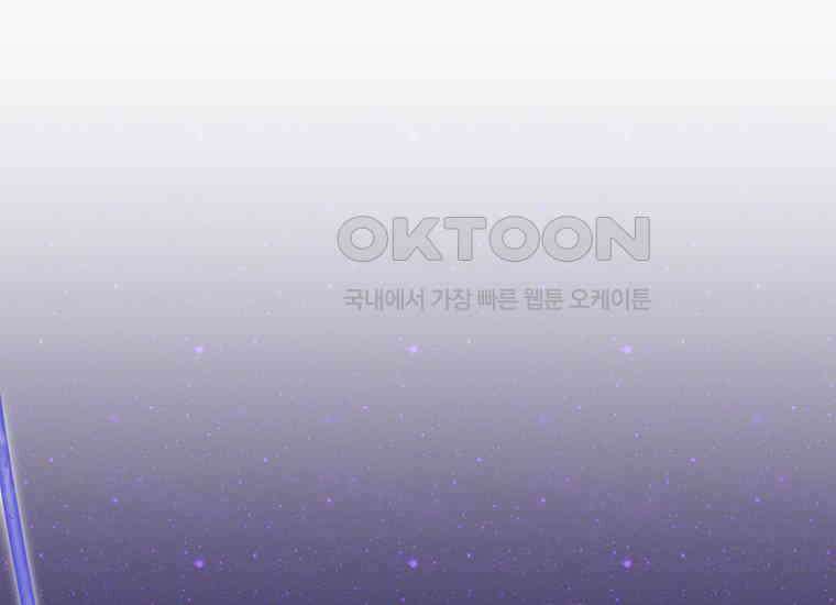 집착은 사양합니다 14화 63