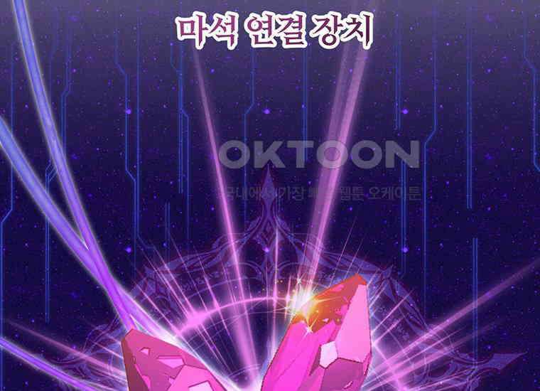 집착은 사양합니다 14화 64