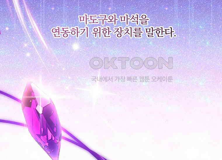 집착은 사양합니다 14화 66