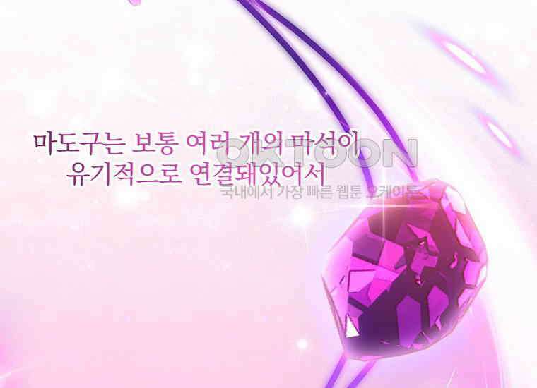 집착은 사양합니다 14화 67