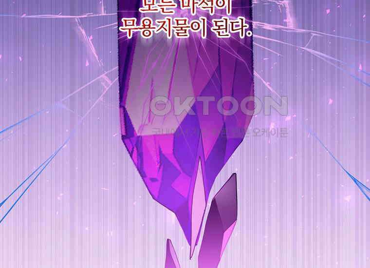 집착은 사양합니다 14화 71