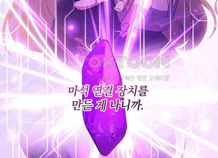 집착은 사양합니다 14화 79