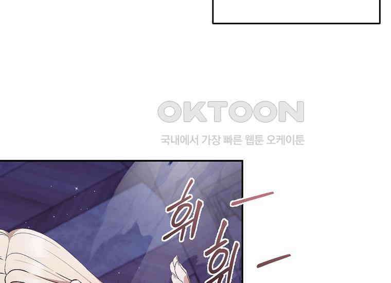 집착은 사양합니다 14화 89