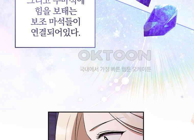 집착은 사양합니다 14화 99