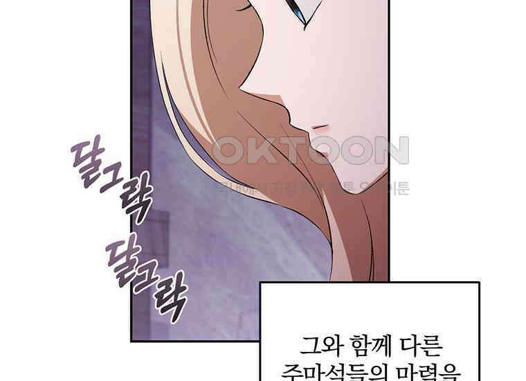 집착은 사양합니다 14화 100