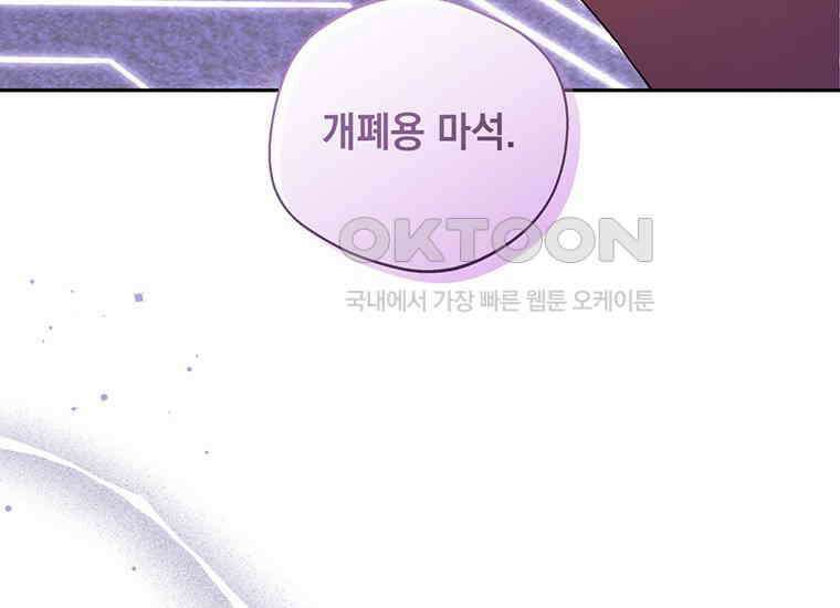 집착은 사양합니다 14화 104