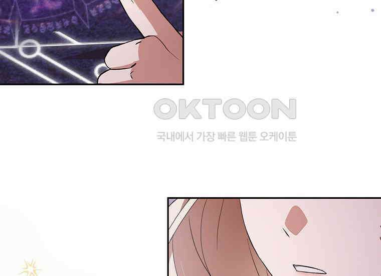 집착은 사양합니다 14화 106