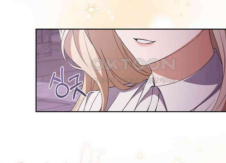 집착은 사양합니다 14화 108