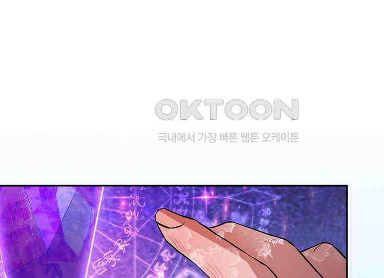 집착은 사양합니다 14화 112