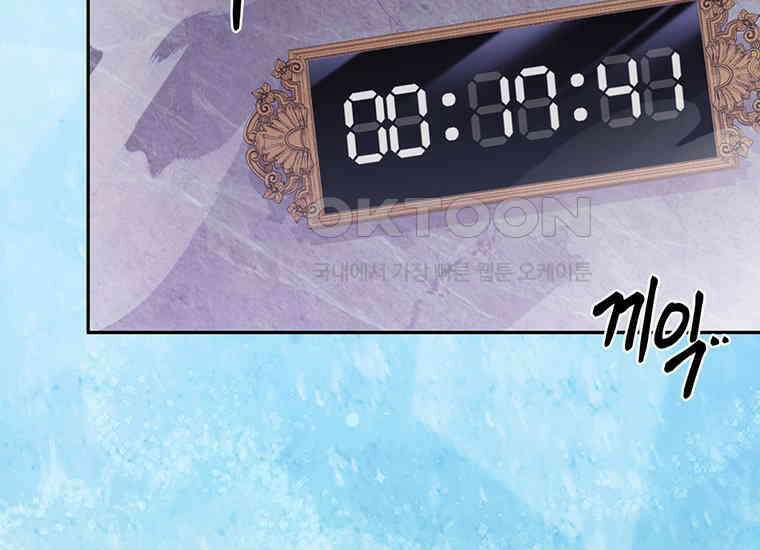 집착은 사양합니다 14화 114