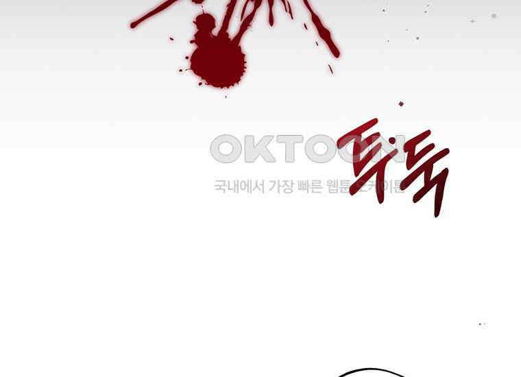 집착은 사양합니다 14화 123