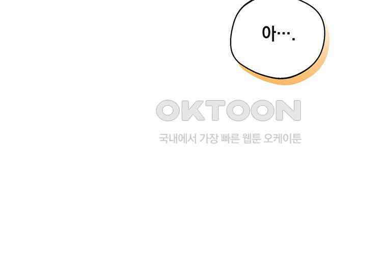 집착은 사양합니다 14화 124