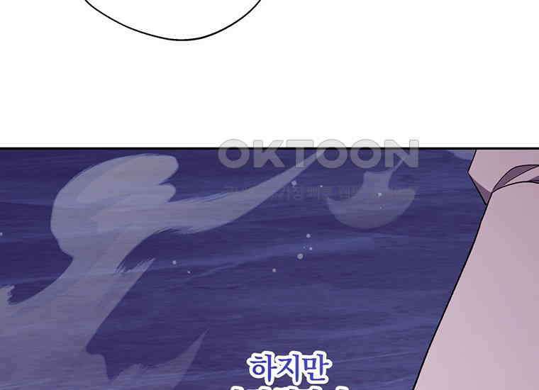 집착은 사양합니다 14화 126