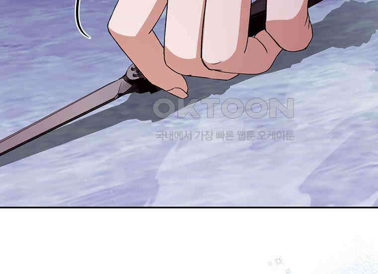 집착은 사양합니다 14화 128