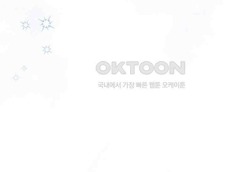 집착은 사양합니다 14화 131