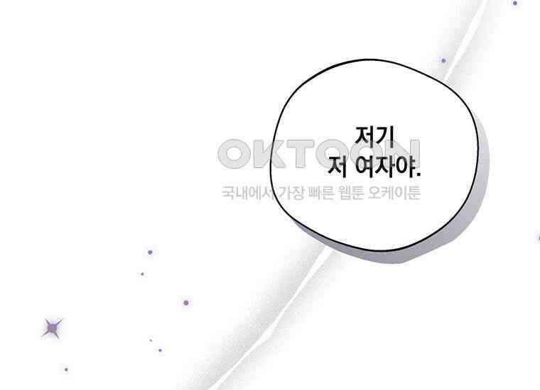 집착은 사양합니다 14화 157