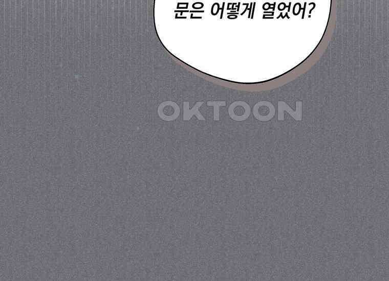 집착은 사양합니다 14화 163